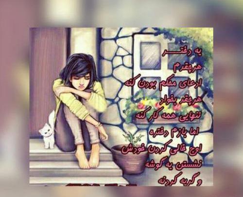 عکس دخترونه گریه