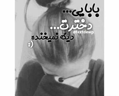 عکس دخترونه گریه