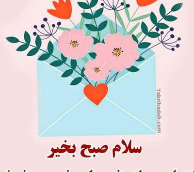 عکس ظهر بخیر روز شنبه