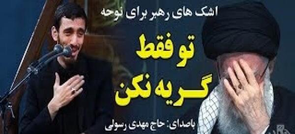 عکس حاج قاسم در آغوش رهبر