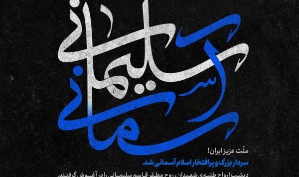 عکس حاج قاسم در آغوش رهبر