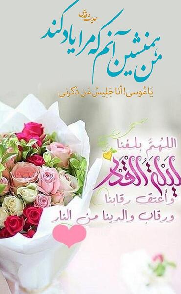عکس نوشته شب قدر برای وضعیت واتساپ