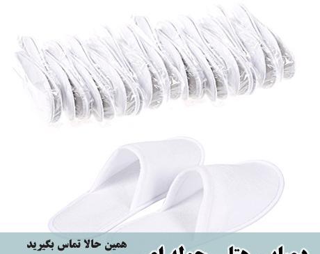 عکس دمپایی هتلی