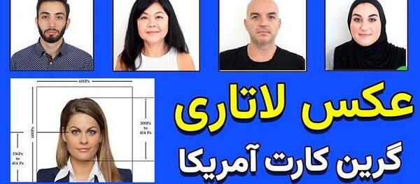 عکس های لاتاری