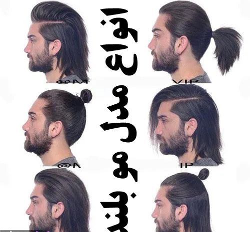 عکس پسرانه ریش دار