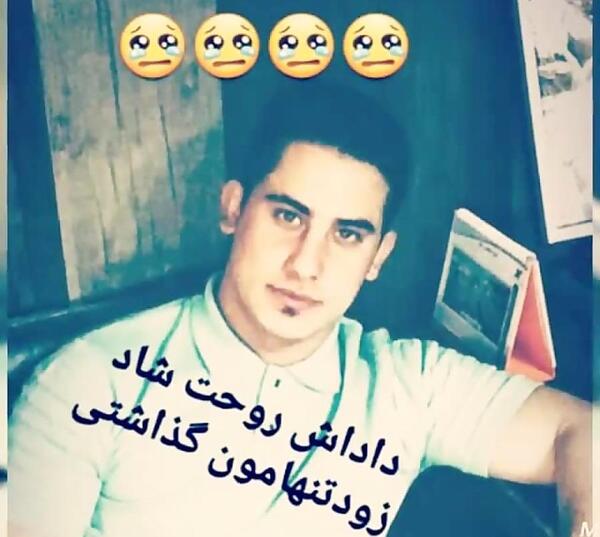 عکس پروفایل داداش روحت شاد