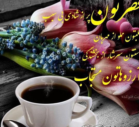 عکس برای ظهر بخیر گفتن