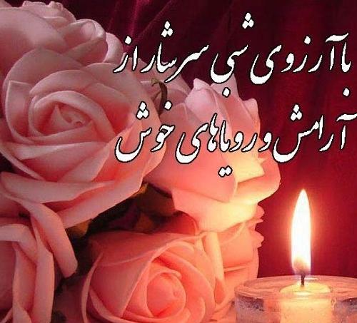 عکس برای ظهر بخیر گفتن