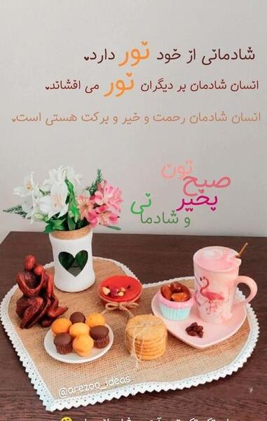 عکس نوشته روز چهارشنبه
