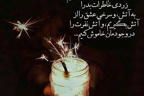 عکس نوشته روز چهارشنبه