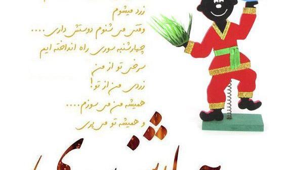 عکس نوشته روز چهارشنبه
