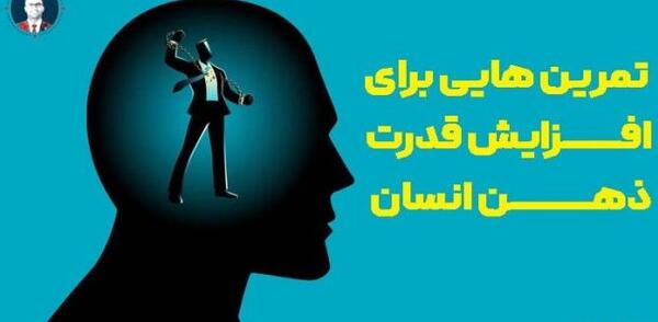 عکس ذهن برای تصویر زمینه