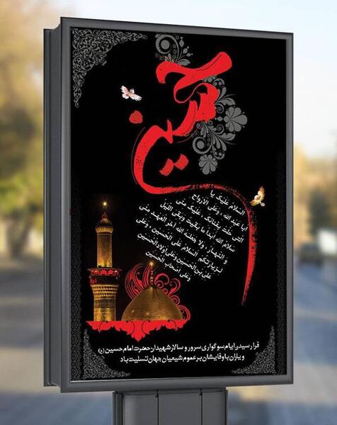 عکس ضریح حرم امام حسین (ع)
