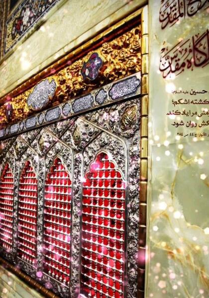عکس ضریح حرم امام حسین (ع)