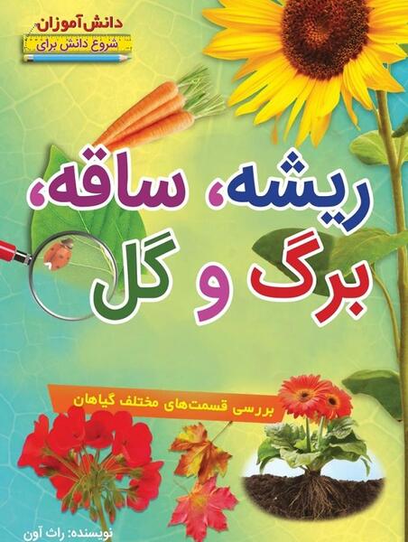 عکس در مورد گیاهان