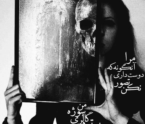 عکس نوشته های غمگین و تنهایی