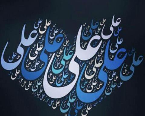 عکس شب یلدا اسم علی