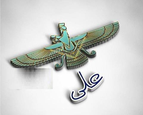 عکس شب یلدا اسم علی