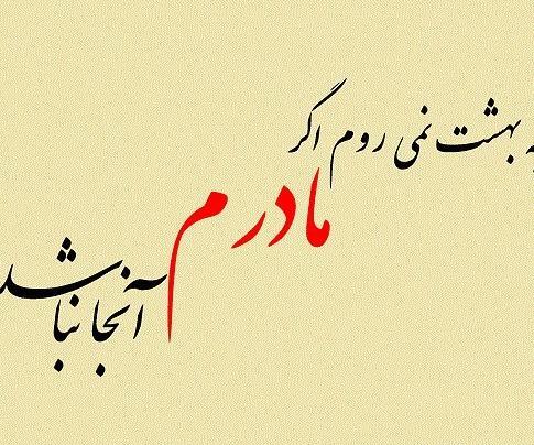 عکس پروفایل درباره ی پدر و مادر