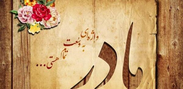 عکس پروفایل درباره ی پدر و مادر