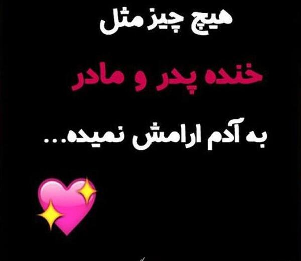 عکس پروفایل درباره ی پدر و مادر