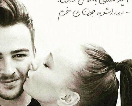 خاص ترین عکس نوشته های عاشقانه