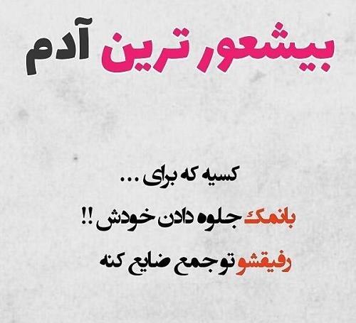 عکس نوشته ضایع شدن حق