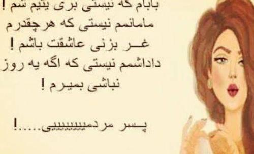 عکس نوشته ضایع شدن حق