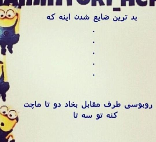 عکس نوشته ضایع شدن حق