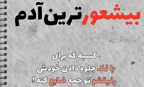 عکس نوشته ضایع شدن حق