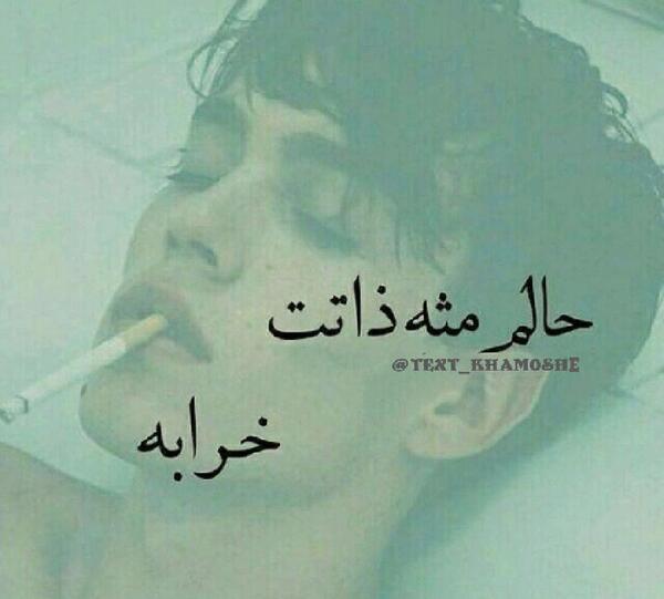 عکس پروف حال خرابی