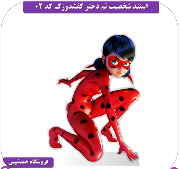 عکس دختر کفشدوزک