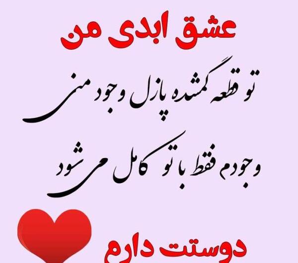 عکس نوشته عاشق نشدی بدونی چیه عشق