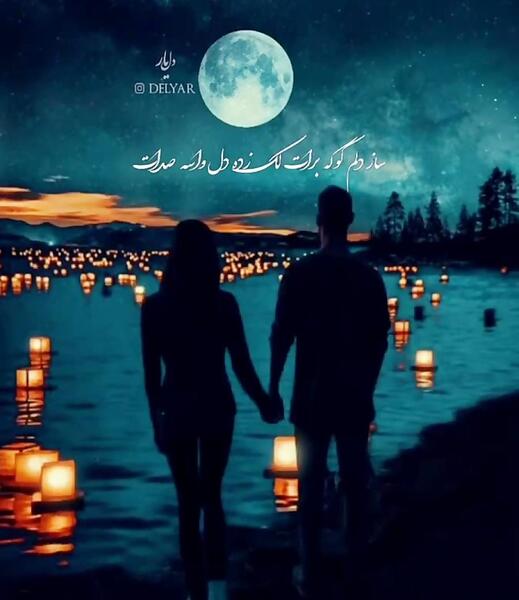عکس نوشته عاشق نشدی بدونی چیه عشق