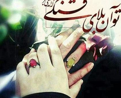 عکس نوشته عاشق نشدی بدونی چیه عشق