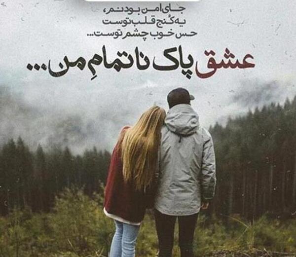 عکس نوشته عاشق نشدی بدونی چیه عشق