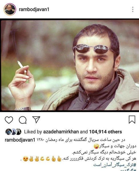 عکس رامبد جوان و خانواده