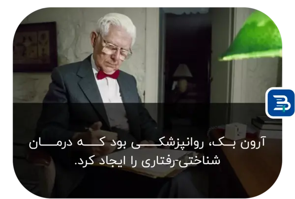 عکس آرون بک