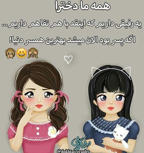 عکس چالش من کدومم