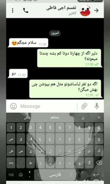 عکس چالش من کدومم