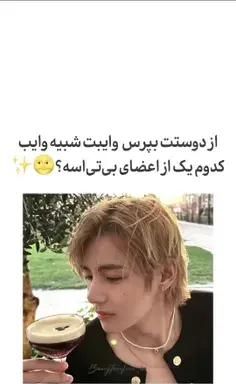 عکس چالش من کدومم