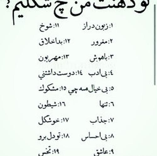 عکس چالش من کدومم