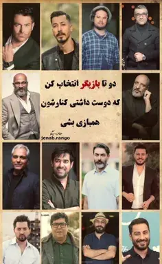 عکس چالش من کدومم