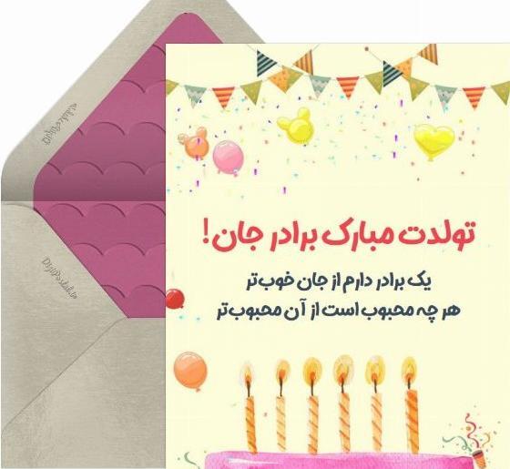 عکس نوشته واسه برادر