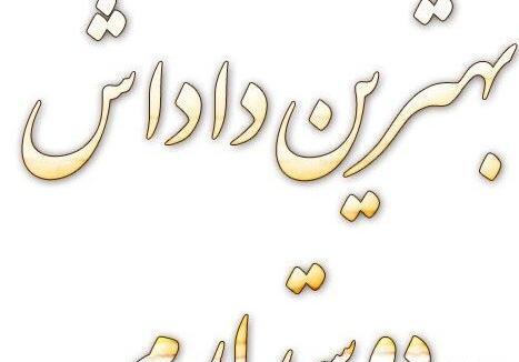 عکس نوشته واسه برادر