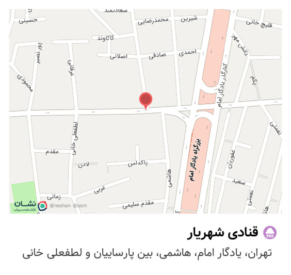 عکس قنادی شهریار