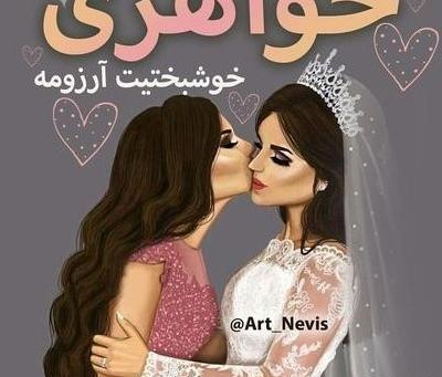 عکس پروفایل یک برادر و دو خواهر