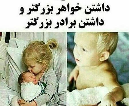 عکس پروفایل یک برادر و دو خواهر