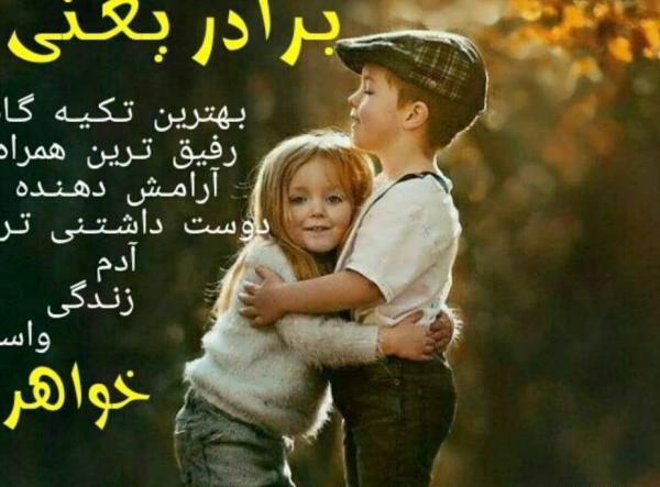 عکس پروفایل یک برادر و دو خواهر