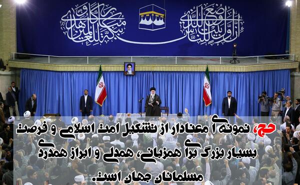 عکس رهبر در سخنرانی امروز
